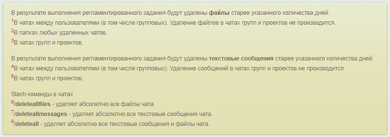 Scoder: Мастер очистки файлов и сообщений из чатов