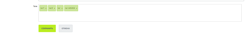 Fusion: Теги пользователя