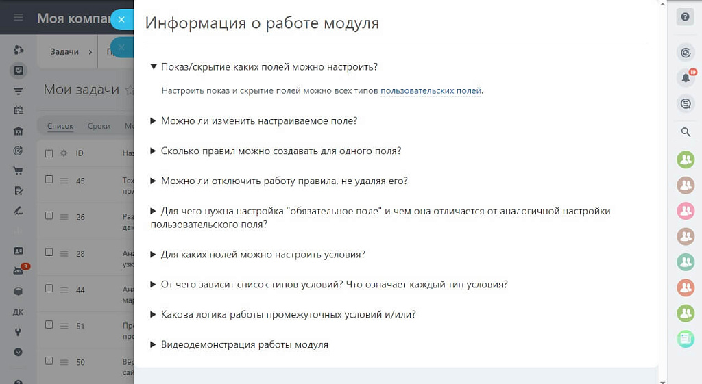 Связанные поля в задачах