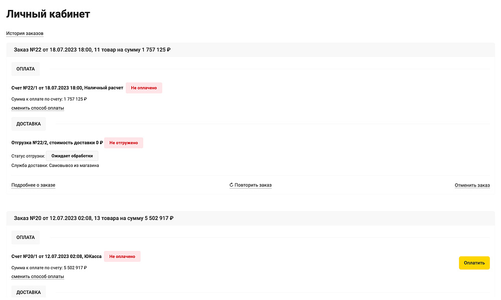 ОТРАСЛЕВОЙ ИНТЕРНЕТ-МАГАЗИН ЭЛЕКТРОНИКИ И БЫТОВОЙ ТЕХНИКИ «КРАЙТ: ЭЛЕКТРОНИКА.MARKET PRO»