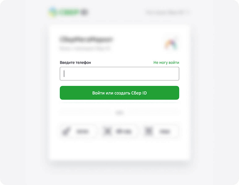 Официальный модуль - Сбер ID