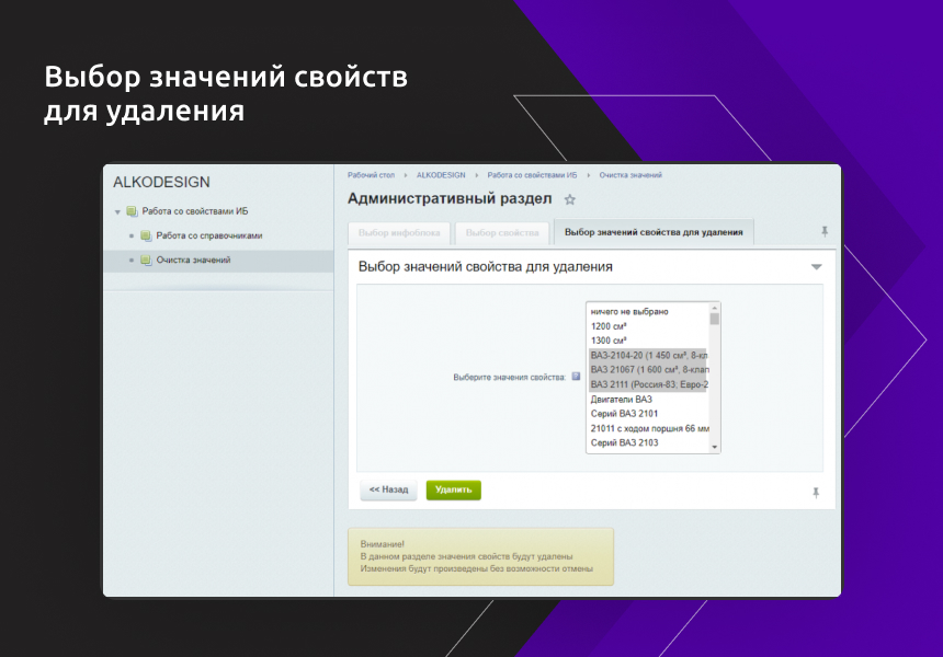Чистильщик справочников и коррекция элементов инфоблоков