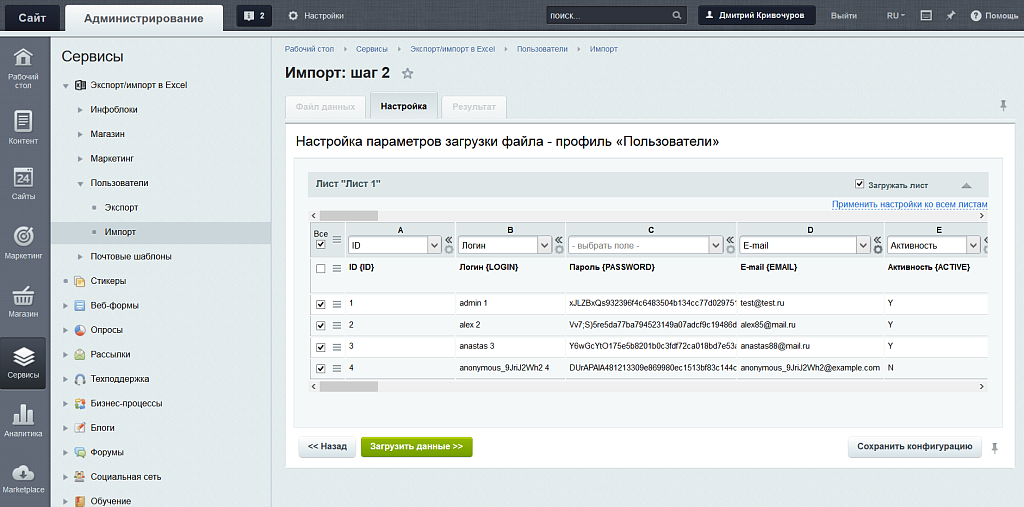 Многофункциональный экспорт/импорт в Excel