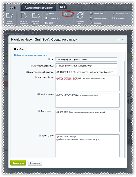 SEO трактор (сео умного фильтра и др.)