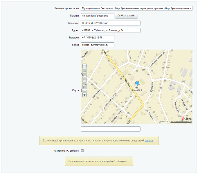SIMAI: Сайт школы – адаптивный с версией для слабовидящих