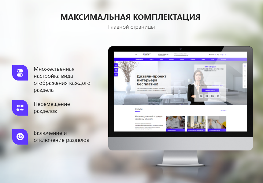 PR-Volga: Ремонт квартир. Готовый корпоративный сайт