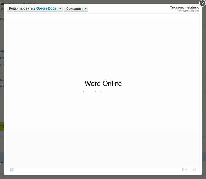 whatAsoft: MS Office Viewer