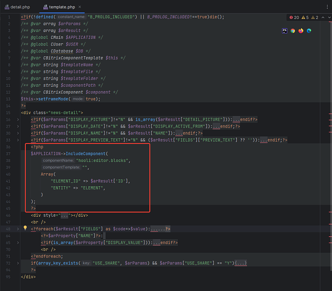 Блочный редактор