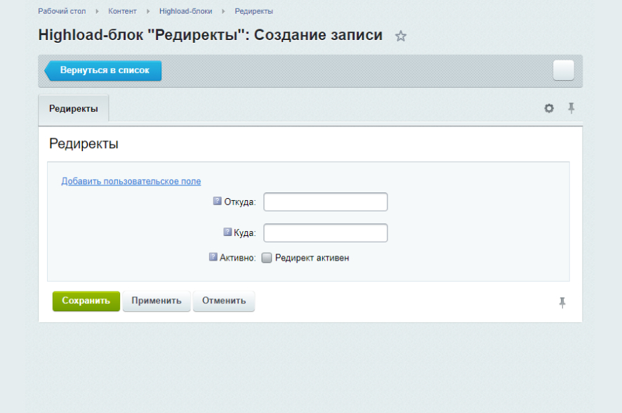 Bquadro: Модуль редиректов