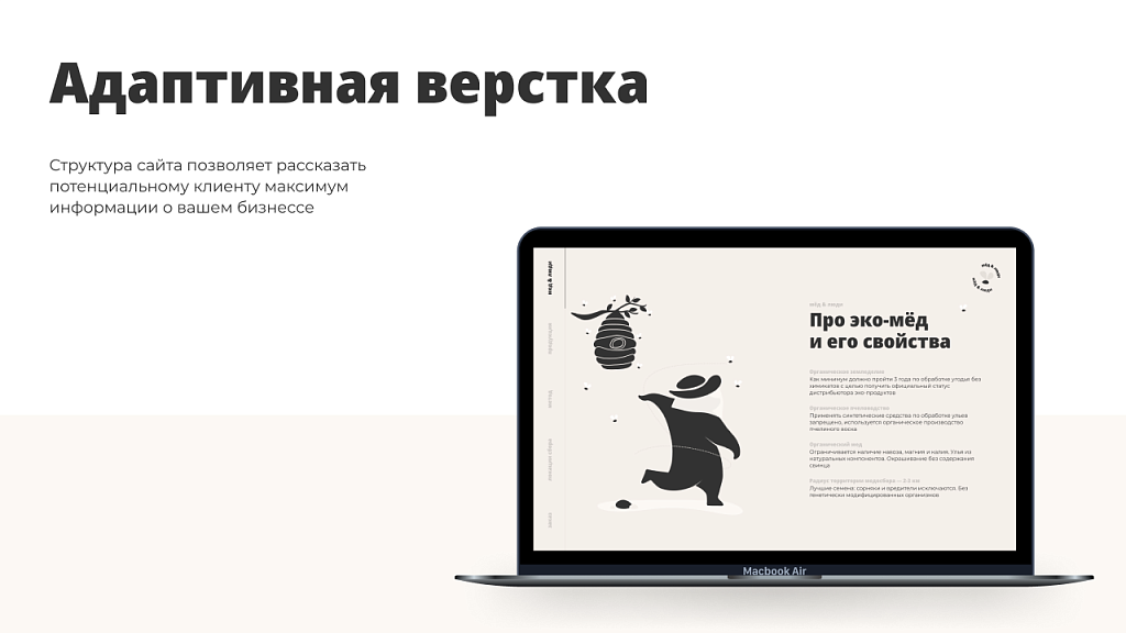 dZENcode:Лендинг-HONEY