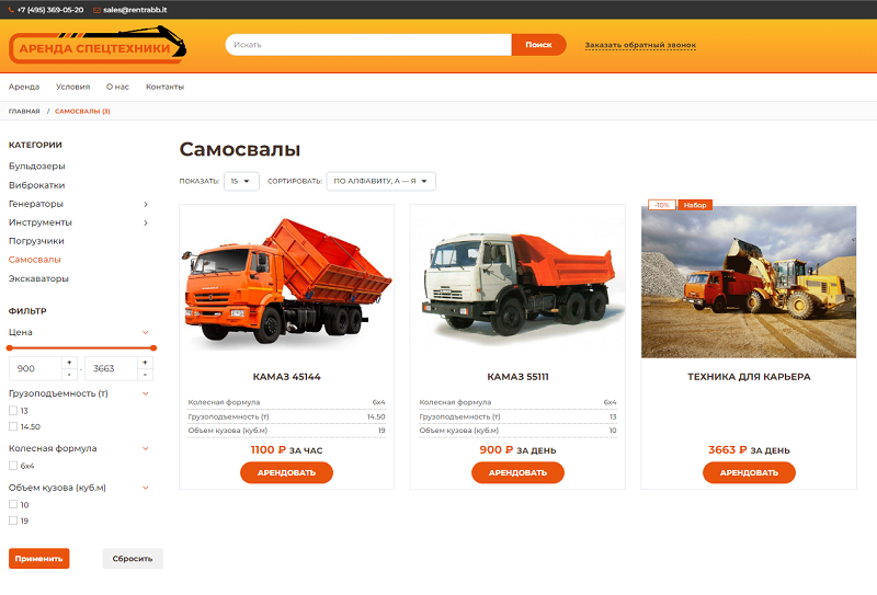 RentRabbit: Аренда/Прокат строительной техники и инструментов