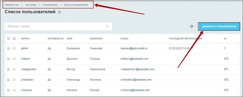 Автозадача по шаблону для новых сотрудников (Адаптация)