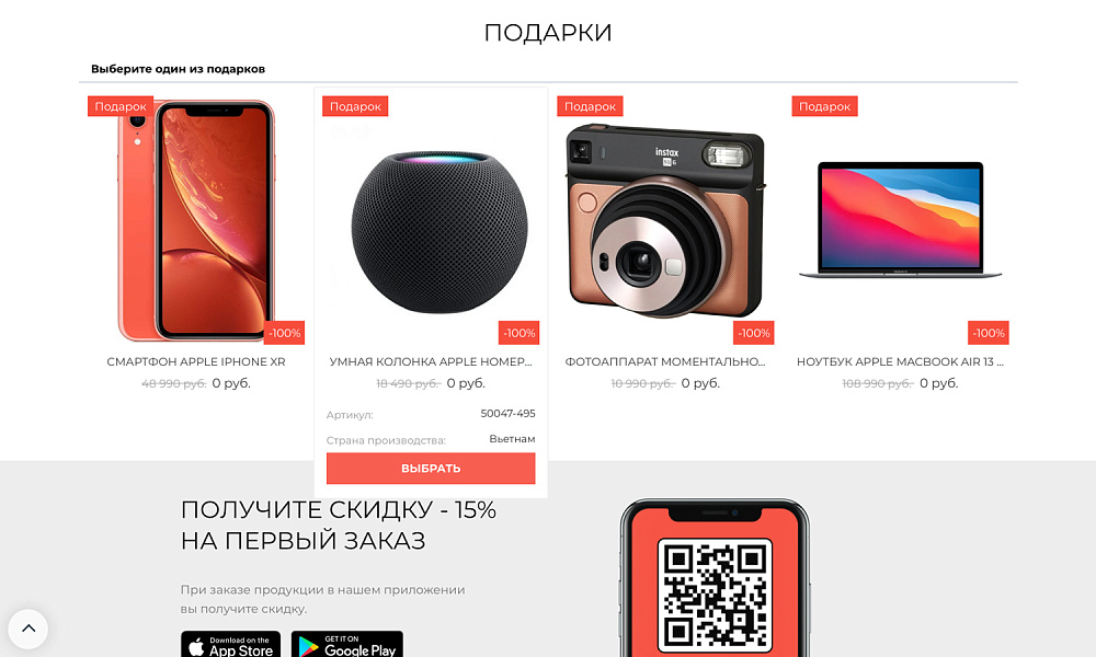 Интернет-магазин электроники и бытовой техники «Крайт: Электроника.Store24» с конструктором