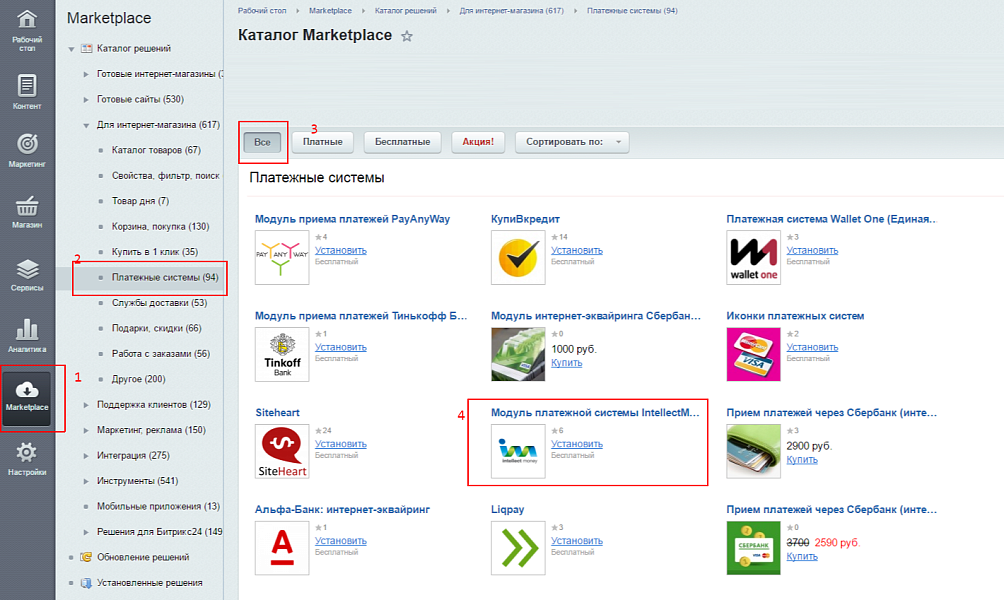 Модуль системы IntellectMoney