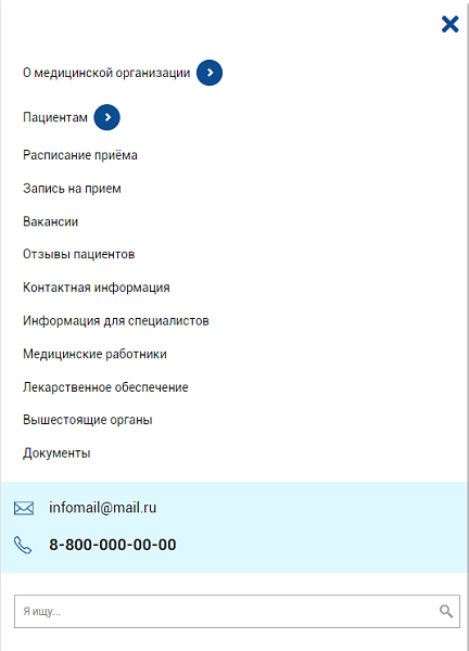 Медицинский сайт - 2023г (шаблоны на выбор, версия для слабовидящих, ГОСТ)