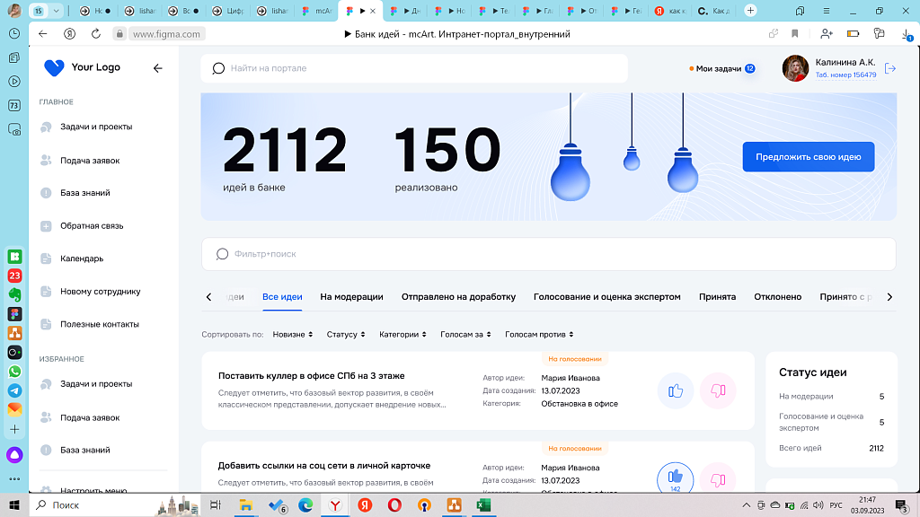 Единый корпоративный портал "Цифра"