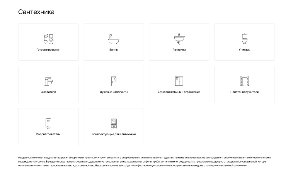 ОТРАСЛЕВОЙ ИНТЕРНЕТ-МАГАЗИН САНТЕХНИКИ И ОБОРУДОВАНИЯ «КРАЙТ: САНТЕХНИКА.SPECIAL»