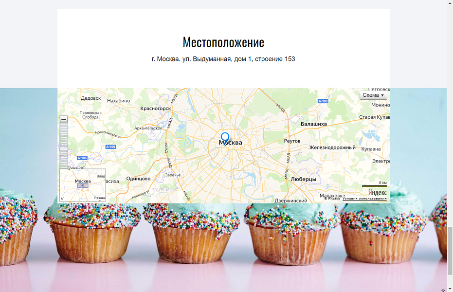 Bakery - пекарня, кофейня, кафе или ресторан