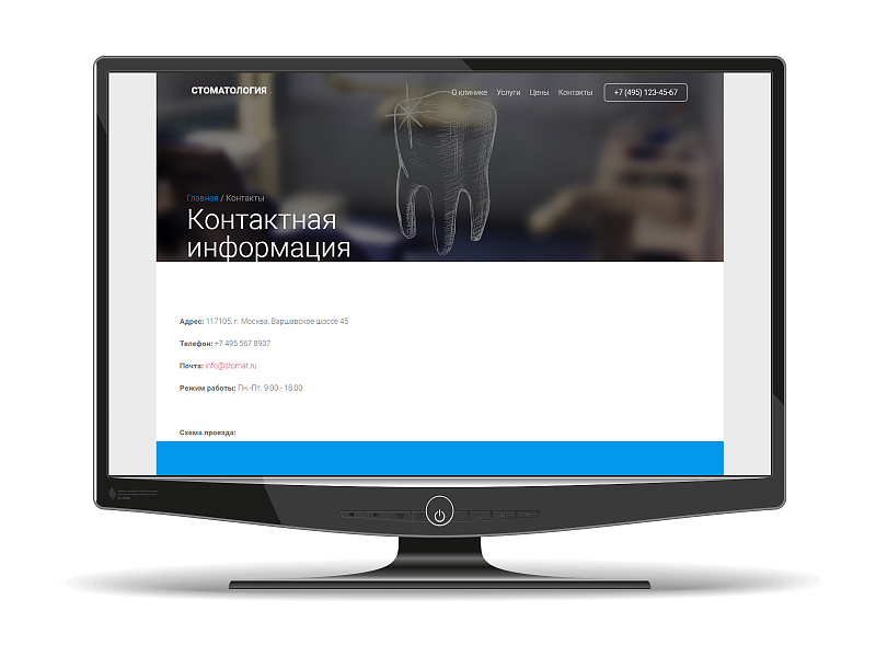 Сайт стоматологии