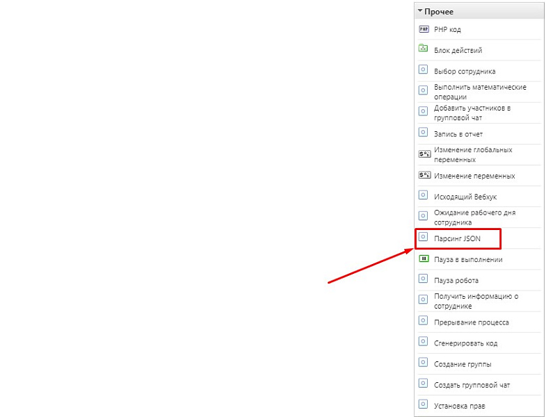 Активити «Парсинг json»