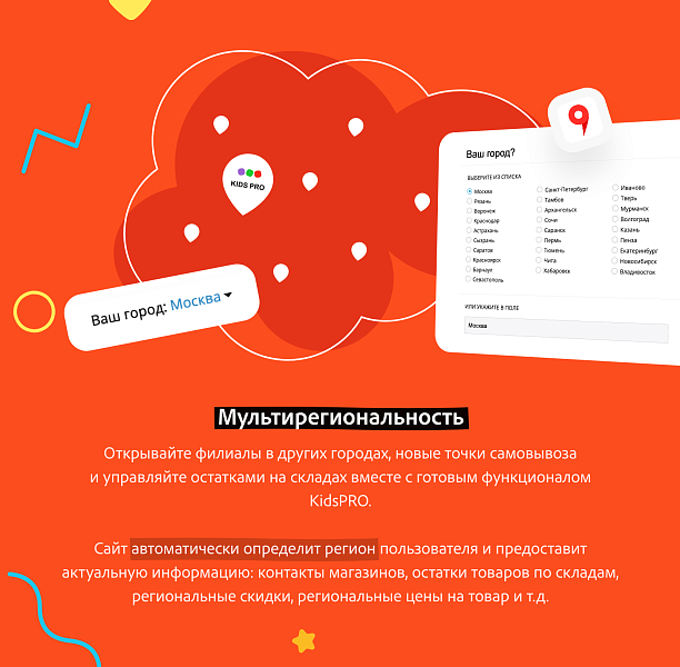 KidsPRO: Детские товары, игрушки, одежда. Профессиональный интернет магазин