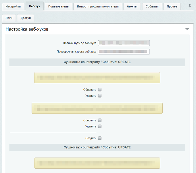 МойСклад: Обмен контрагентами по API
