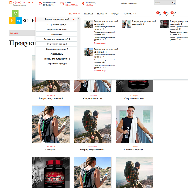 Pvgroup.Sport - Интернет магазин для спорта и путешествия. Начиная со Старта с конструктором №60141