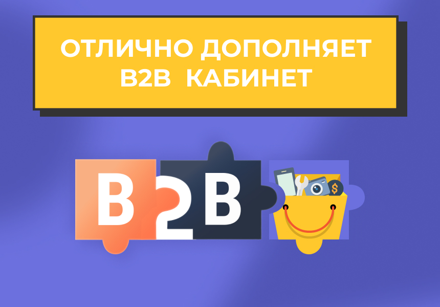 Сотбит: Коммерческие предложения - персональные КП для клиентов