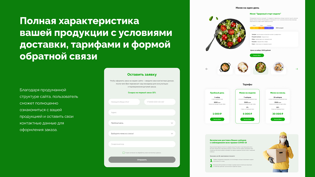 dZENcode:Лендинг-Raleway