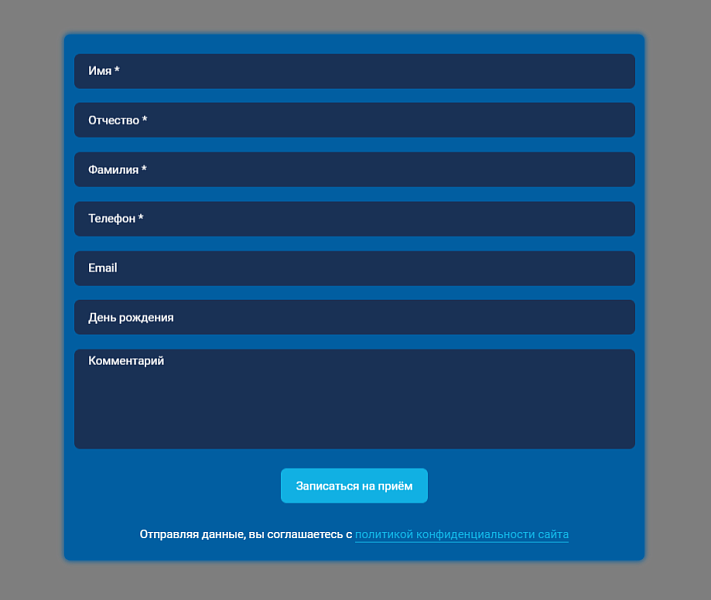 Запись на приём в 1С БИТ.УМЦ