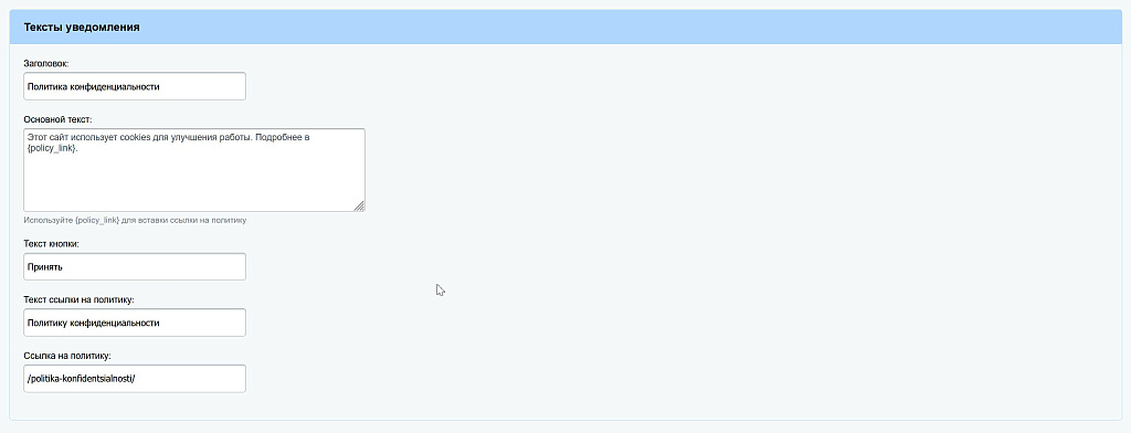 Уведомление об использовании cookies