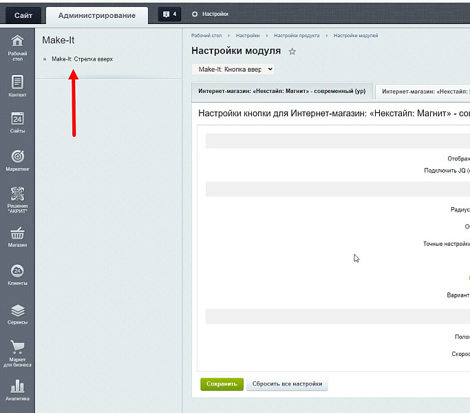 Make-it: Кнопка вверх