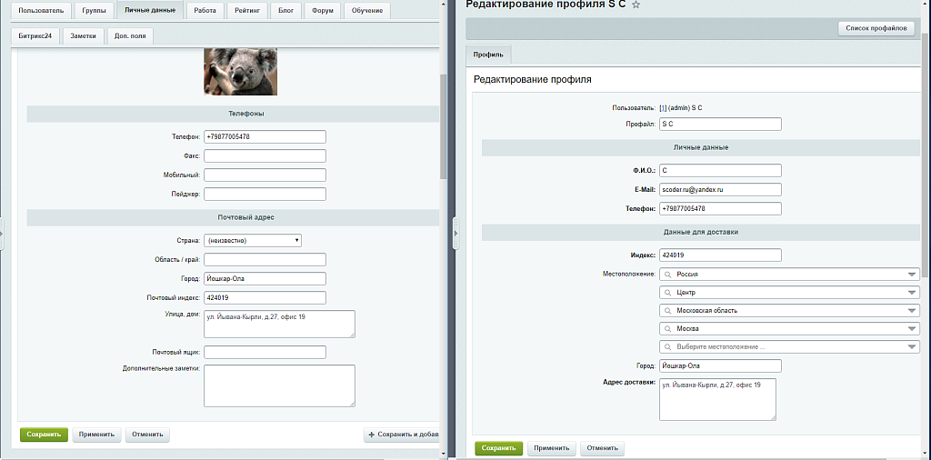 Scoder: Связь пользователя с профилем покупателя