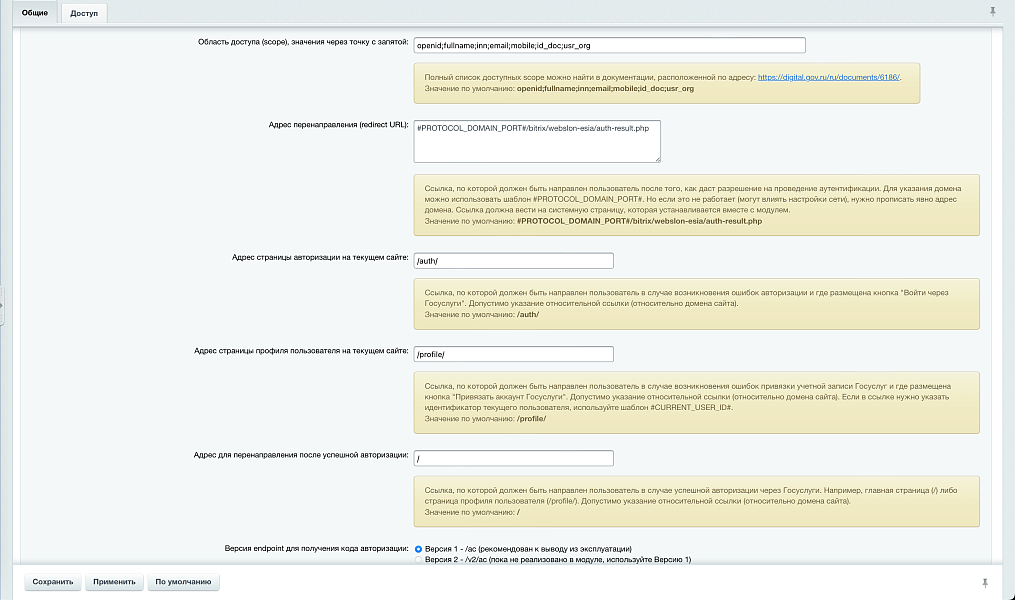 Войти через Госуслуги (интеграция с ЕСИА)