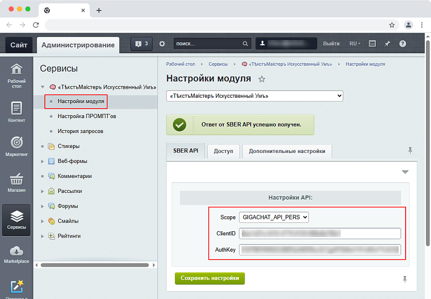 Продающие SEO тексты от ИИ с готовыми промптами