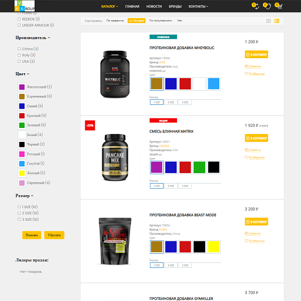 Pvgroup.Sport - Интернет магазин товаров для спорта. Начиная со Старта с конструктором - №60157