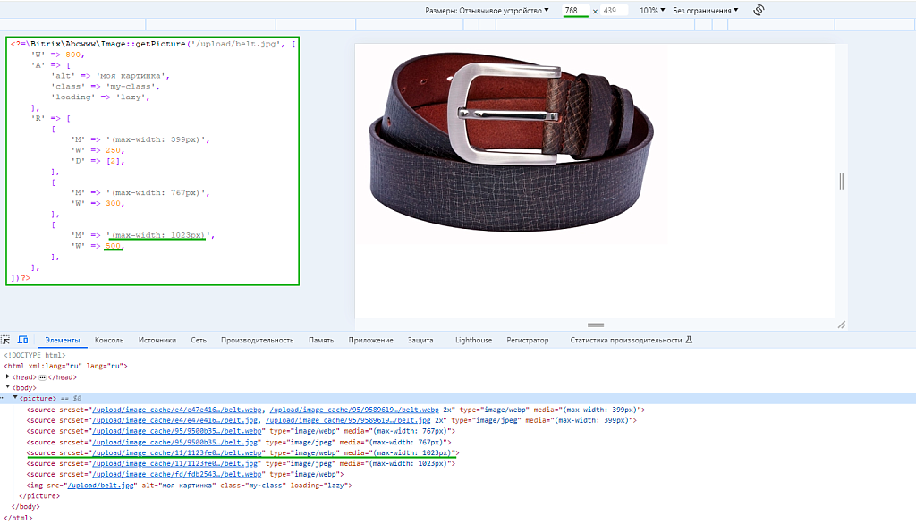 Конвертер изображений в WEBP