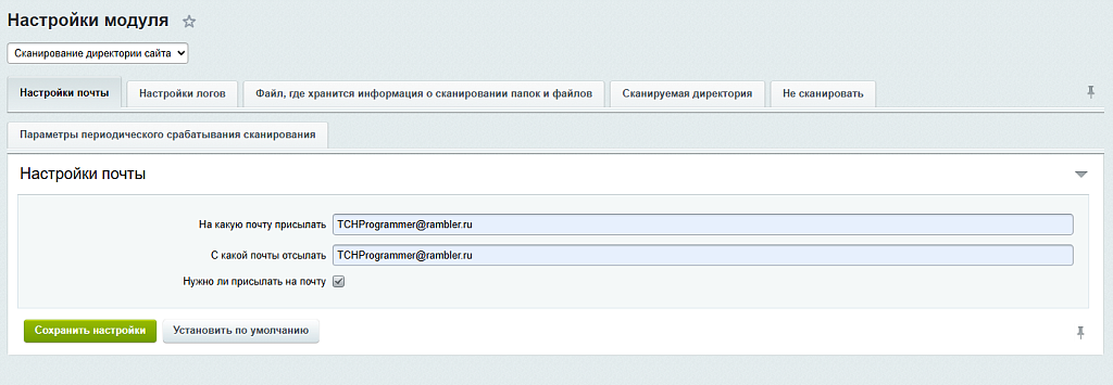 Предупреждение об изменении файлов