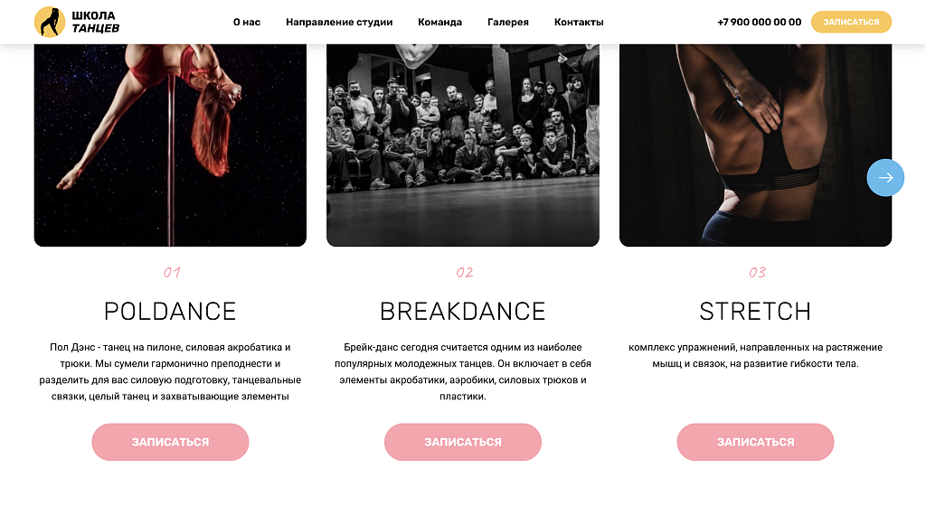 Flamenco - Школа танца, сайт студии танцев