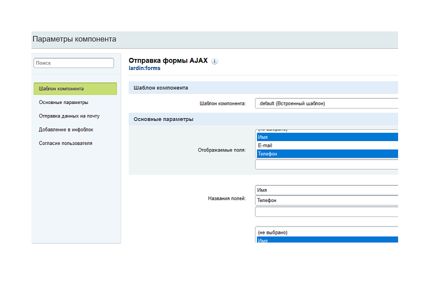 Отправка форм AJAX