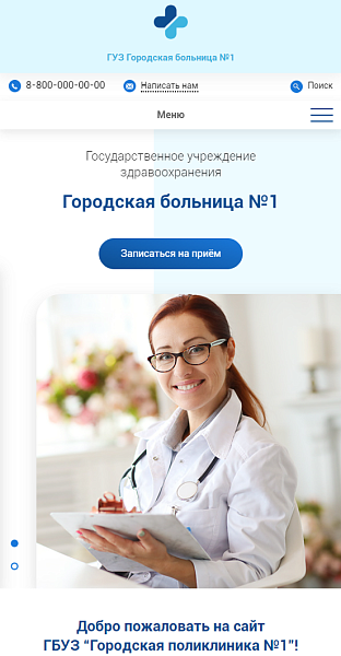 Медицинский сайт - 2023г (шаблоны на выбор, версия для слабовидящих, ГОСТ)