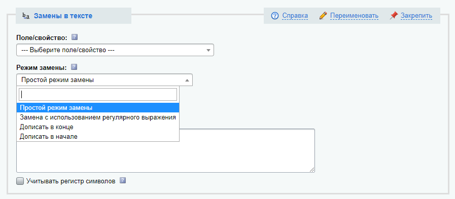 Антирутин: массовая обработка товаров и разделов по произвольным сценариям