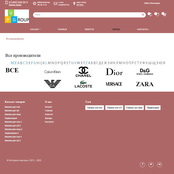 Pvgroup.Cosmetics - Интернет магазин косметики и парфюмерии Начиная со Старта с конструктором №60151