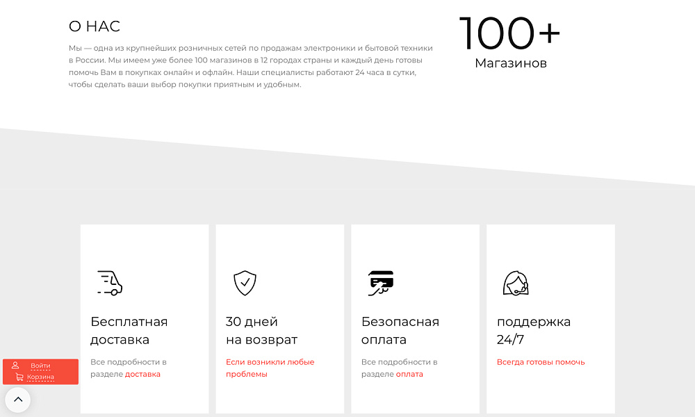 Интернет-магазин электроники и бытовой техники «Крайт: Электроника.Store24» с конструктором