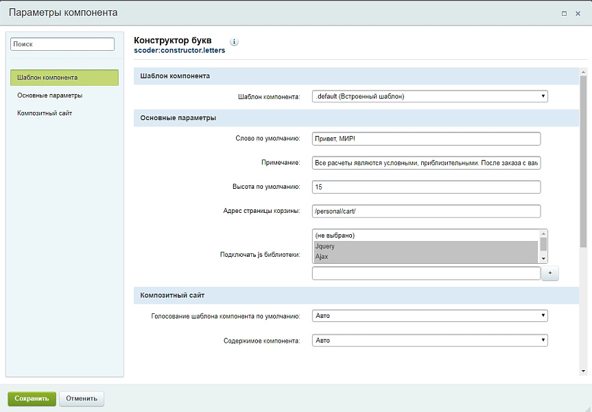 Scoder: Конструктор букв. Слова для фотосессий и интерьера