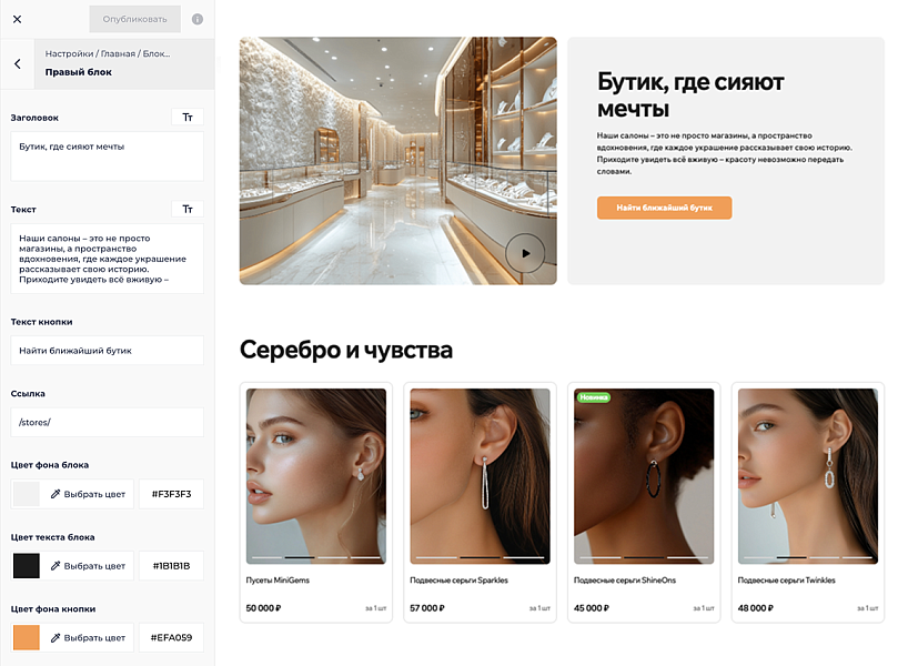 ОТРАСЛЕВОЙ ИНТЕРНЕТ-МАГАЗИН УКРАШЕНИЙ И БИЖУТЕРИИ «КРАЙТ: STYLE»