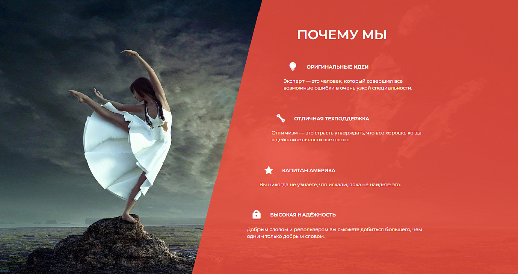 Jet. Одностраничный сайт