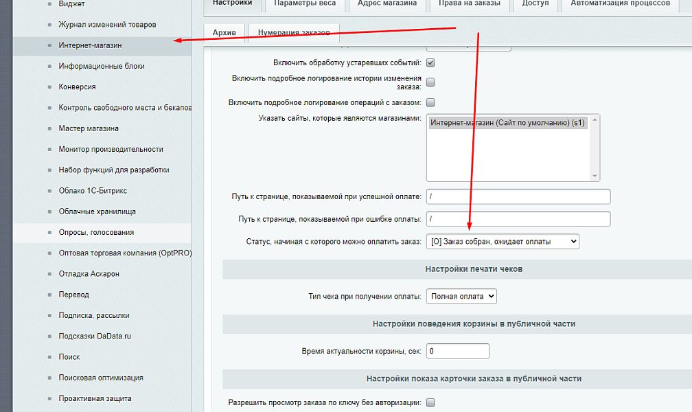 Оплата заказа по ссылке