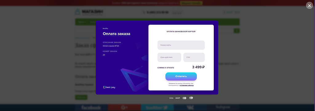 Модуль оплаты Best2Pay Payment (php 8.1)