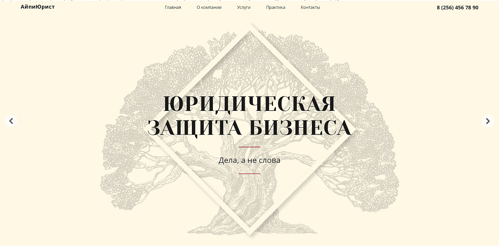 АйПи Юрист - лендинг для юридической фирмы и адвокатской конторы